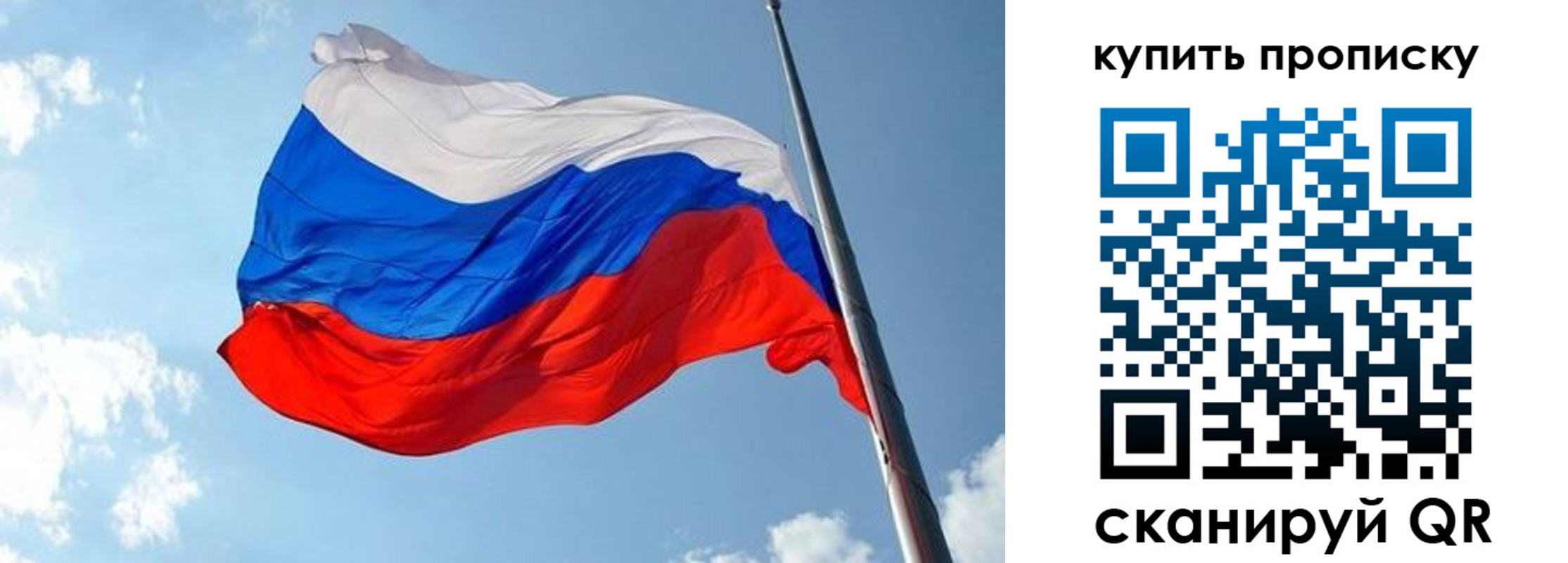 временная прописка в Куртамыше