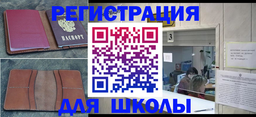 временная регистрация надежно в Куртамыше