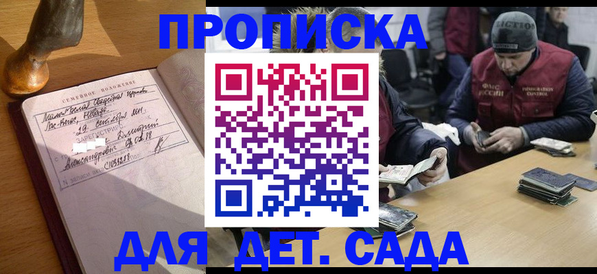 прописка регистрация в Куртамыше